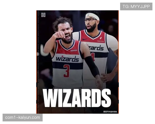 特雷杨浓眉组合初显威力 奇才季后赛希望重燃